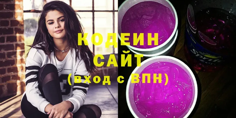 Кодеиновый сироп Lean Purple Drank Горно-Алтайск