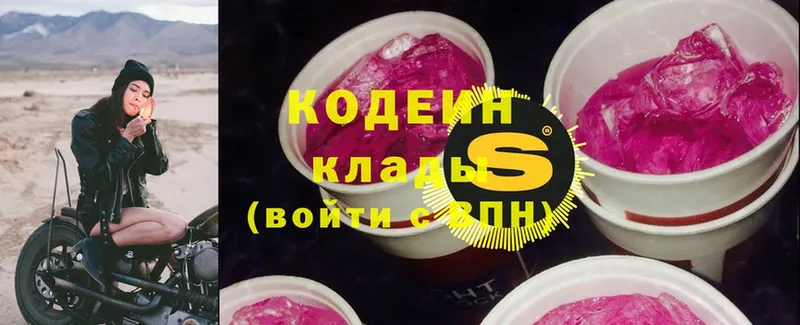 как найти наркотики  Горно-Алтайск  маркетплейс формула  Кодеин Purple Drank 