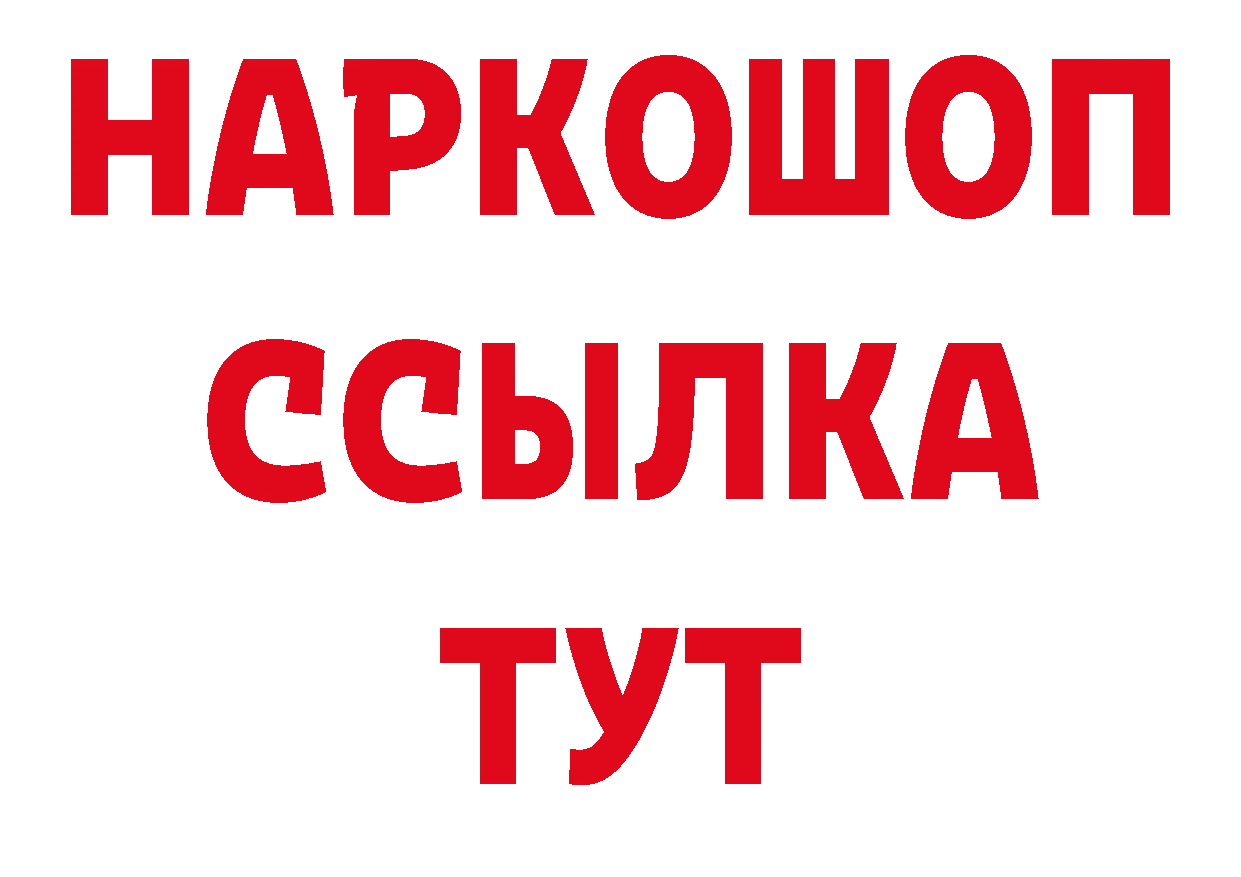 ГАШИШ гашик tor дарк нет блэк спрут Горно-Алтайск