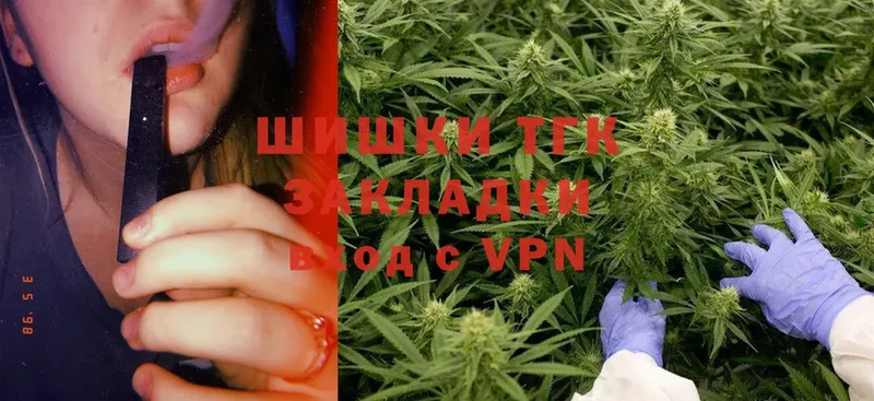 Канабис THC 21%  Горно-Алтайск 